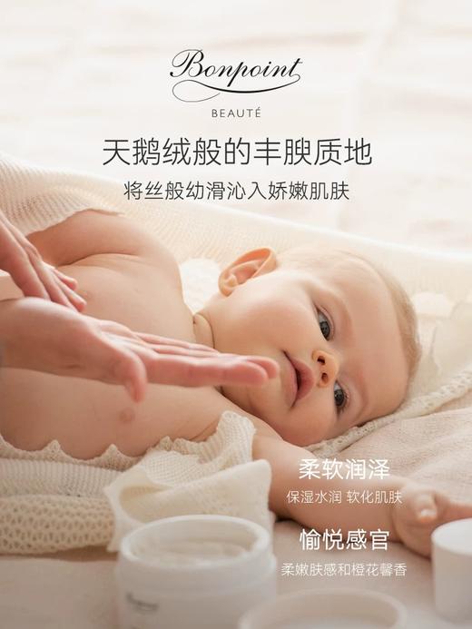 【跨境进口】Bonpoint小樱桃 挚爱身体乳霜150ml 滋润保湿缓解干燥（效期27年7月） | 义乌仓发圆通 工作日2-3天发 报关后不支持退换货 敬请谅解 商品图1