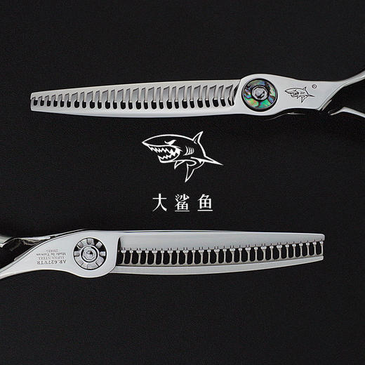 【Makan系列】大鲨鱼极光平剪牙剪 商品图1