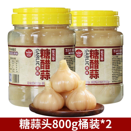 【颗颗原产地，新蒜久留香，金乡糖醋蒜】 糖蒜糖醋蒜 蒜头腌制 糖醋大蒜头 甜蒜泡蒜大蒜 腊八蒜咸菜下饭菜-QQ 商品图6