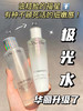 油皮之光！2.0新版！Lancome兰蔻极光水焕肤双重精华水50ml 商品缩略图7