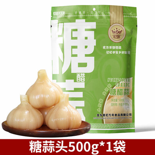 【颗颗原产地，新蒜久留香，金乡糖醋蒜】 糖蒜糖醋蒜 蒜头腌制 糖醋大蒜头 甜蒜泡蒜大蒜 腊八蒜咸菜下饭菜-QQ 商品图8