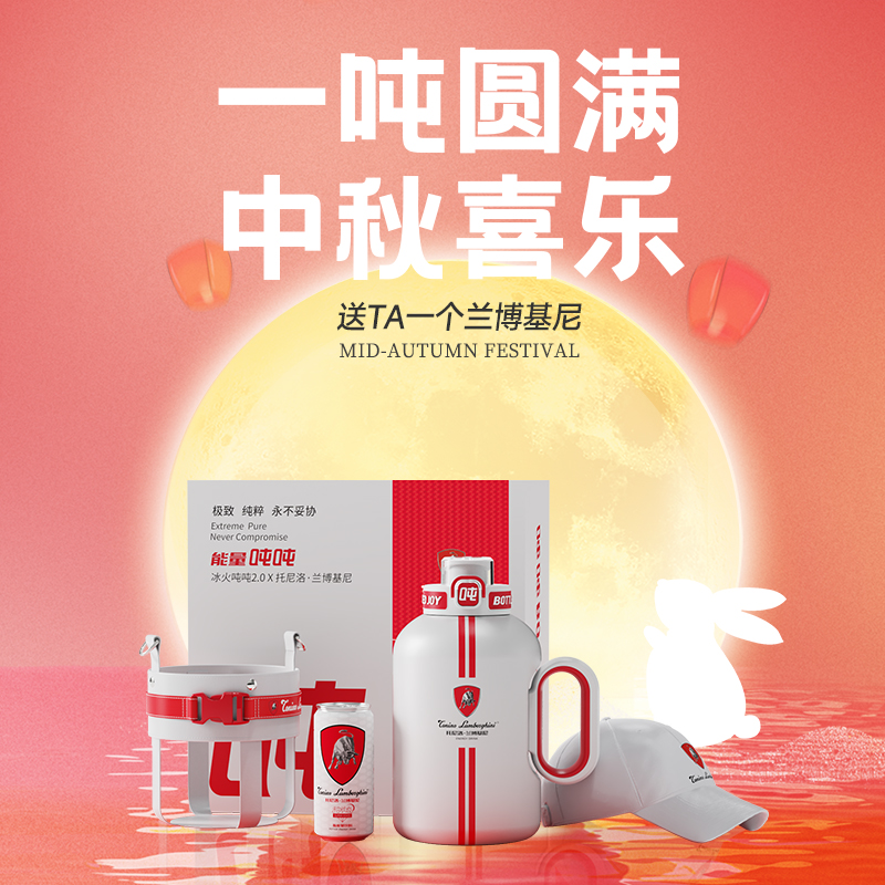 【兰博基尼能量礼盒】二代冰火吨吨全新升级316不锈钢长效保温保冰便携手柄男女通用潮酷出街