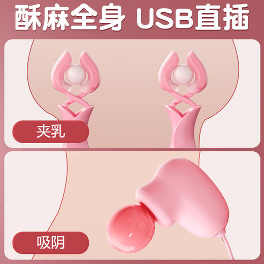 【谜姬】夹夹乐双震乳夹吮吸sm乳头情趣成人用品女用玩具夫妻用 商品图3