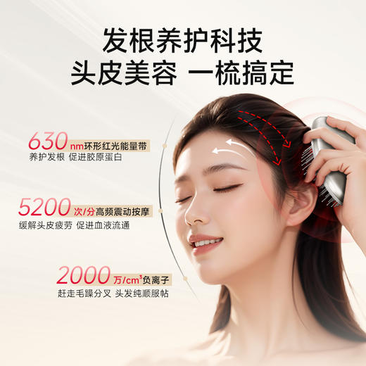 【新品】鱼跃健发梳红光微电流气囊电动负离子按摩梳防脱高颅顶气垫梳 商品图4