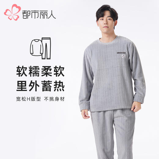 都市丽人都市锋尚睡衣舒适外出长袖法兰绒烂花厚男士法兰绒套装FHT2D8 商品图4