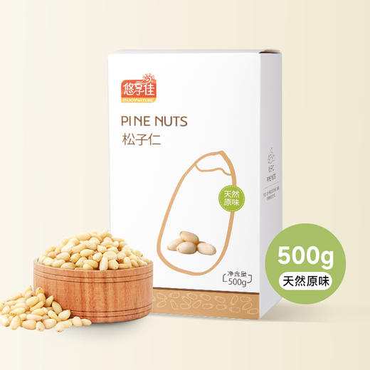 【悠享佳】红松子仁 原味东北特产特价500g装 商品图4