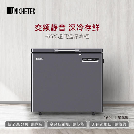 优利泰科变频大容量‘-65℃变频超低温深冷柜【UDF-60C169A】169L 商品图2