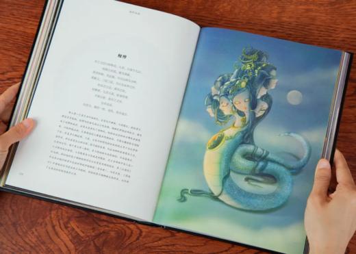 《山海经》（精装）（焕彩光华版）附赠：740mm长的神怪别册 商品图3