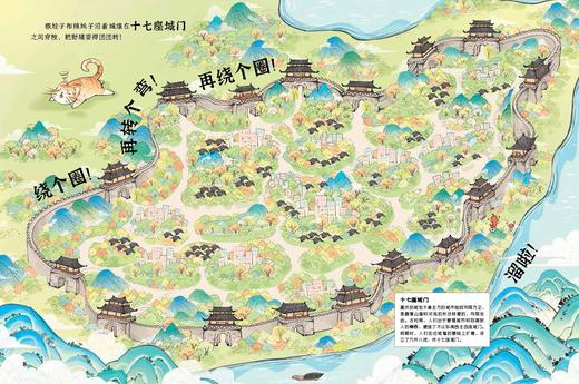 《中国奇妙游》（全6册） 商品图10