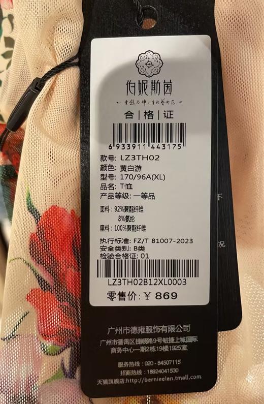 黄白游T恤LZ3TH02 商品图5