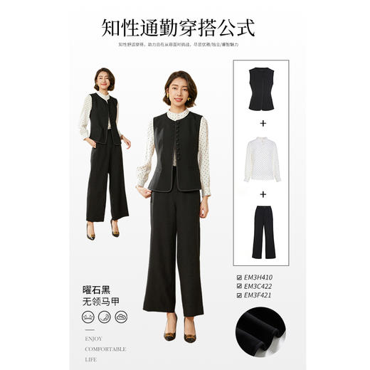 乔万尼马甲女款新款春秋收腰型黑色气质EM3H410 商品图3