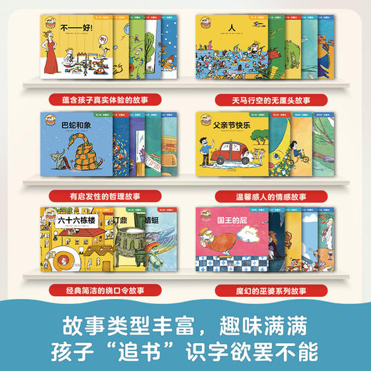 【图书】《三个小小人识字分级阅读》| 通过“字不离词，词不离句”的科学方式，让3-8岁孩子零门槛、循序渐进识字阅读 商品图2