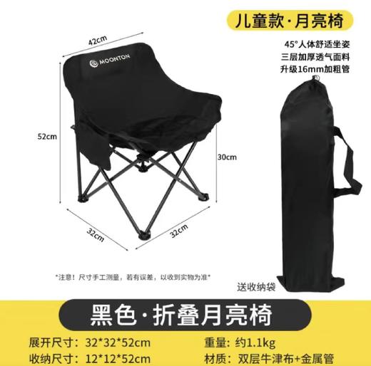 【一秒折叠，户外折叠休闲椅】户外露营折叠椅便携月亮椅，无需安装展开即可立即使用，野营沙滩美术椅钓鱼凳子圆弧休闲靠背椅QQ 商品图9