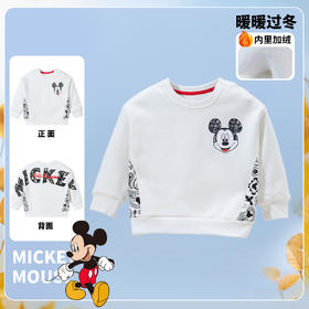 【商场同款】迪士尼男童秋季保暖加绒套头卫衣223DS0755