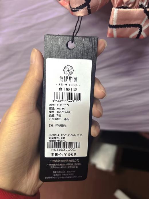 水红色T恤HJ1T15 商品图1