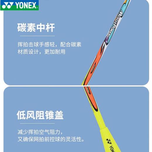 YONEX尤尼克斯初学专业耐打型单拍 羽毛球拍21MP2GC 商品图4
