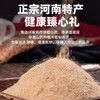 张宝山铁棍山药粉食养臻心礼盒510g  配料干净 营养美味 礼赠佳品 商品缩略图3