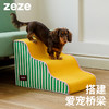 zeze条纹图案宠物楼梯 -B 商品缩略图0