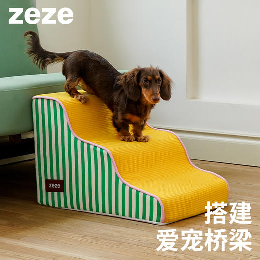 zeze条纹图案宠物楼梯 -B 商品图0