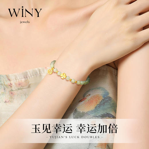 Winy925福字四叶草手链2024新品配证书送女友闺蜜老婆爱人节日生日礼物 商品图4