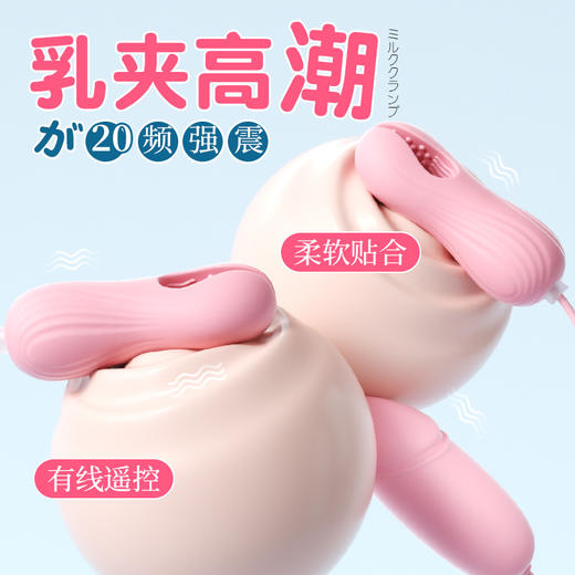 【谜姬】心悦乳夹阴蒂电动成人玩具情趣用品sm性道具夫妻用工具 商品图2