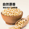 【悠享佳】红松子仁 原味东北特产特价500g装 商品缩略图2