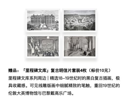 「里程碑文库」1～3辑鎏金版套装（共17册+5件赠品） 商品图6