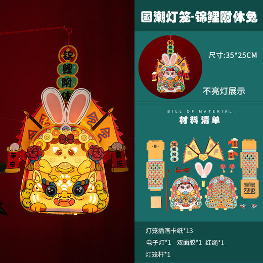 【传统佳节！中秋手提灯】中秋节灯笼投影国潮兔爷发光儿童手提立体花灯手工diy材料包宫灯，光影如画，给孩子的影子戏法。ry 商品图7