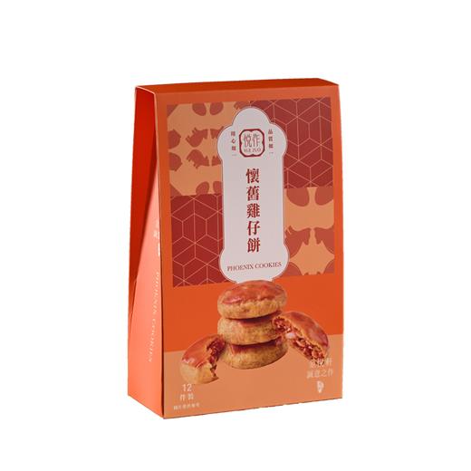 怀旧鸡仔饼礼包（12件装） 商品图1