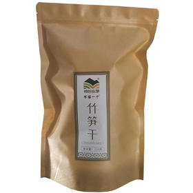 粮田拾趣竹笋干