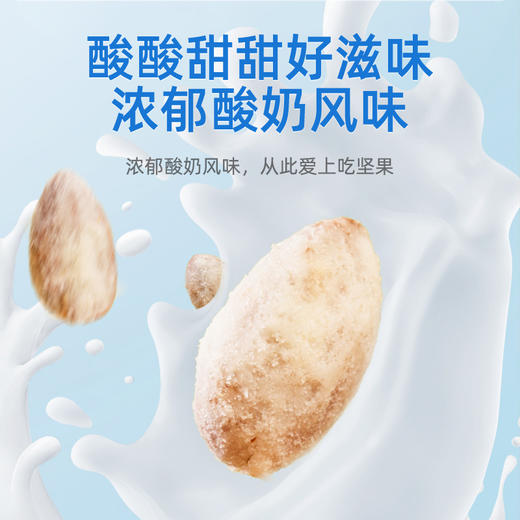 【严选】疆果果酸奶益生菌巴旦木仁102g     （厂家直发） 商品图1