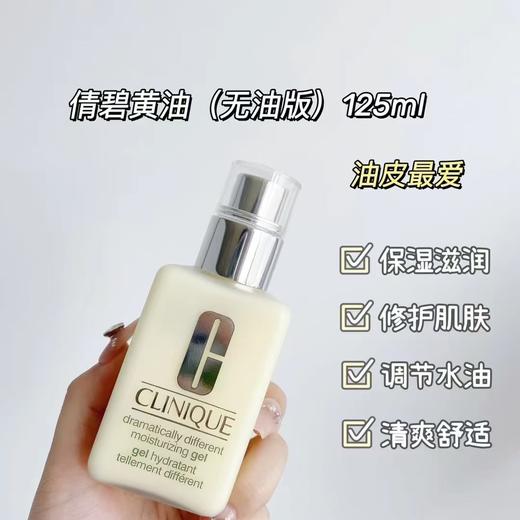 倩碧当家花旦~全球三秒一瓶的保湿神货 倩碧黄油乳液125ml 商品图2
