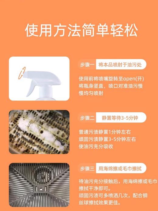 丽初净厨房清洁剂 商品图1