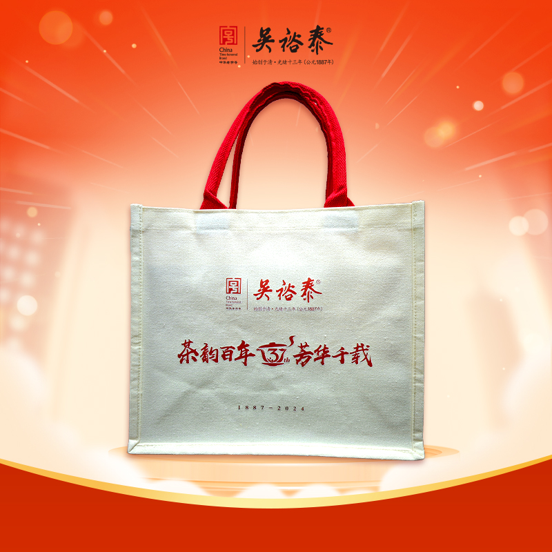 137周年手提袋（积分兑换）