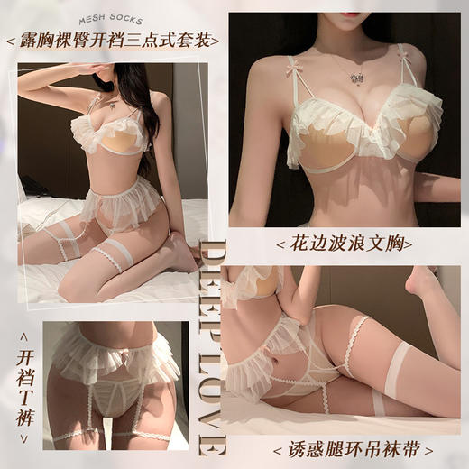 【霏慕】露胸裸臀开裆三点式套装7901情趣内衣性感文胸透视免脱 商品图2