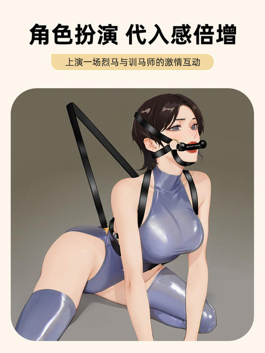 【情趣用品】谜姬 马驹骑乘牵引套装 商品图3