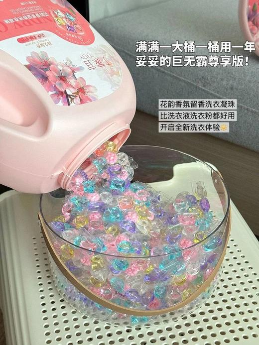 一颗六效合一！到手足足170颗‼【TJOY丁家宜六腔花韵香氛留香洗衣凝珠170颗】新加坡进口微囊技术，还原大师调香、六腔高浓缩，一颗能洗8-15件衣服！！ 商品图0