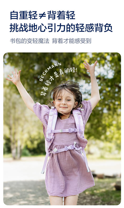 始于1946年 挪威Beckmann权威认证减压书包 双肩背包 从幼儿园到成人多尺寸 多款多色 |百里居 商品图10