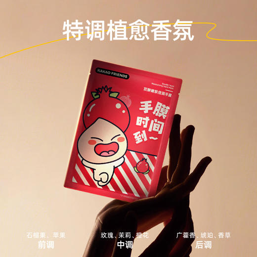 元气达人KAKAO 保湿补水手部细嫩双手细纹手套手膜护理 商品图2
