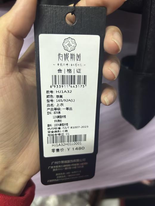 凝脂、漆黑色上衣HJ1A32 商品图1