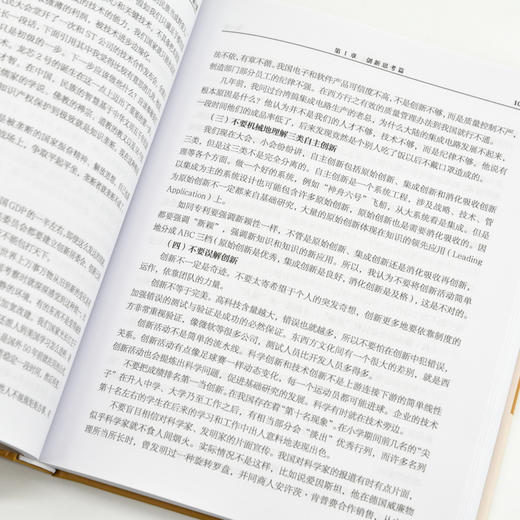 创新求索录 *集 李国杰院士作品人工智能计算科学浪潮之巅计算之魂战略咨询计算机IT人文书籍 商品图2