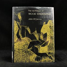 木版画技艺 百余幅插图 精装16开