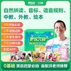 【专享-拍完无】新东方听说六合一 | 环球少儿分级宝盒（自然拼读+音标+听说训练） 商品缩略图0