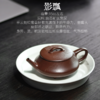 梵匠丨影瓢·白云薏影瓢 宜兴紫砂壶 150CC 紫泥 全手 刻绘 商品缩略图1