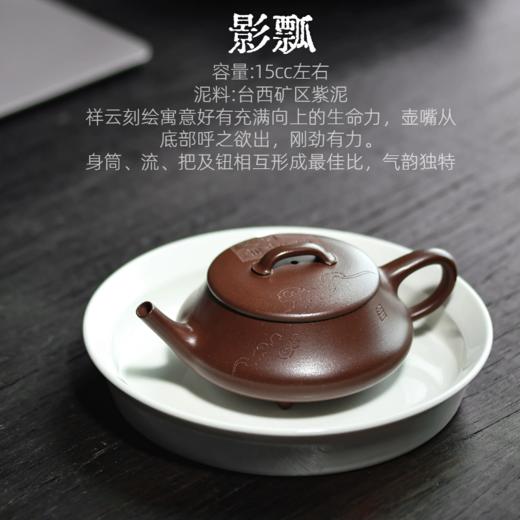 梵匠丨影瓢·白云薏影瓢 宜兴紫砂壶 150CC 紫泥 全手 刻绘 商品图1