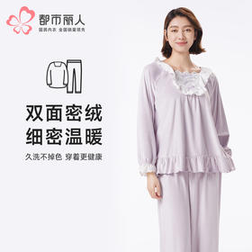 都市丽人睡衣生活家居长袖家居服海岛绒厚女士海岛绒套装LHT2N8