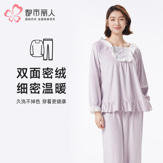 都市丽人睡衣生活家居长袖家居服海岛绒厚女士海岛绒套装LHT2N8 商品图0