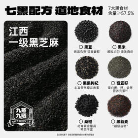 老金磨方【黑金系列】黑芝麻丸黑芝麻球黑豆黑米丸子健康即食熬夜零食108g