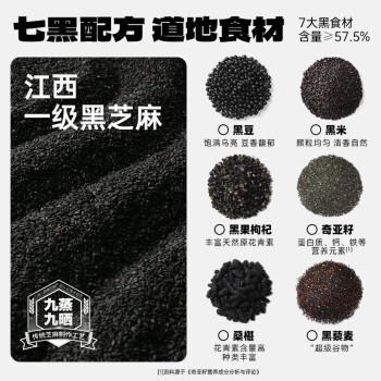 老金磨方【黑金系列】黑芝麻丸黑芝麻球黑豆黑米丸子健康即食熬夜零食108g 商品图0