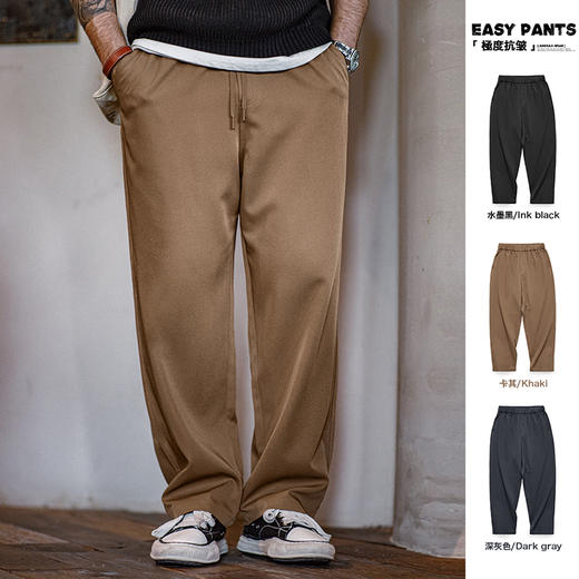 马登工装 经典四面弹Easypants休闲裤免烫抗皱微宽松直筒垂顺西裤男秋 商品图0